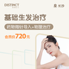长沙基础生发治疗（药物微针导入+物理治疗） 商品缩略图0