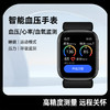 YHE 研和 气泵式高精度 测血压心率血氧手表 商品缩略图0