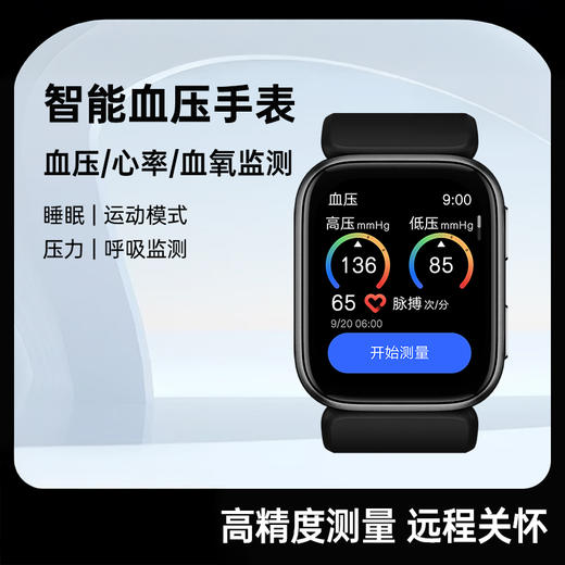 YHE 研和 气泵式高精度 测血压心率血氧手表 商品图0