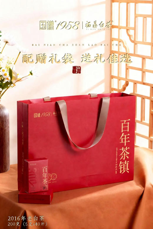 十年沉淀，方得一盏醇和｜国罐1958·2016年福鼎老白茶深度品鉴 商品图1