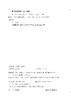 中医诊断学学习笔记 商品缩略图11