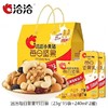 洽洽每日坚果15日装23g*15袋+240mI*2罐 商品缩略图3