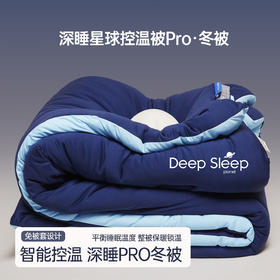 【高密针织棉❗️轻盈蓬松柔软包裹】深睡星球针织棉控温被pro被子被芯可裸睡亲肤被芯加厚保暖冬被。jb