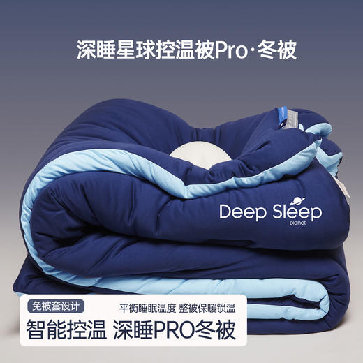 【高密针织棉❗️轻盈蓬松柔软包裹】深睡星球针织棉控温被pro被子被芯可裸睡亲肤被芯加厚保暖冬被。jb 商品图0