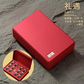 礼遇【真皮.红.12小玻璃罐＋1茶勺】80元1套.整箱12套