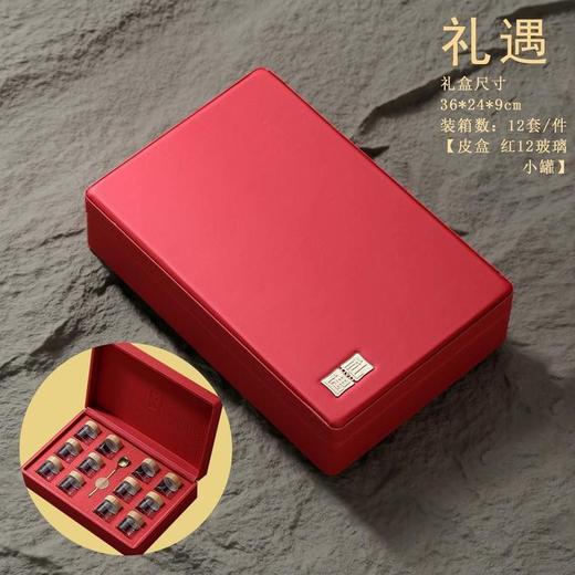 礼遇【真皮.红.12小玻璃罐＋1茶勺】80元1套.整箱12套 商品图0