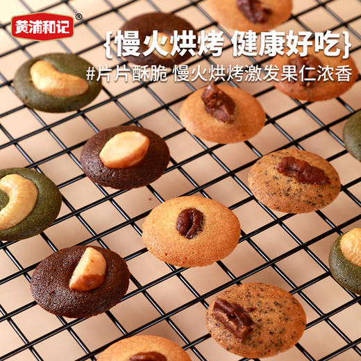 坚果薄脆120g/罐 优质烘培食品 非油炸 超好吃 配料干净 0防腐剂 0色素 0香精 0反式脂肪酸 商品图2