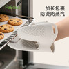 FaSoLa防烫手套隔热加长硅胶厨房烤箱专用烘焙耐高温防滑隔热手套 商品缩略图5