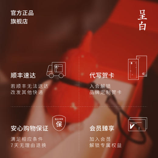 呈白.福禄献宝系列香挂 | 葫芦藏福，八宝添禄，非遗草本香舒心 商品图2