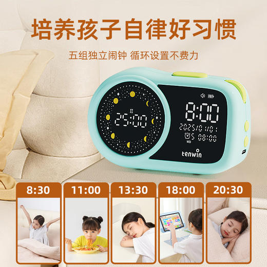 天文儿童闹钟迷你世界联名小初中学生专用学习时钟1201 商品图4