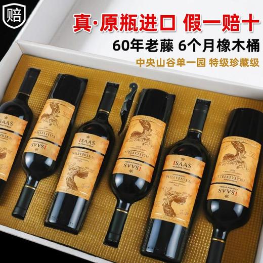 圣澳智利特级珍藏级干红葡萄酒15度赤霞珠超重瓶原瓶进口红酒 商品图0