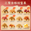 味滋源 国潮坚果礼1539g 商品缩略图5