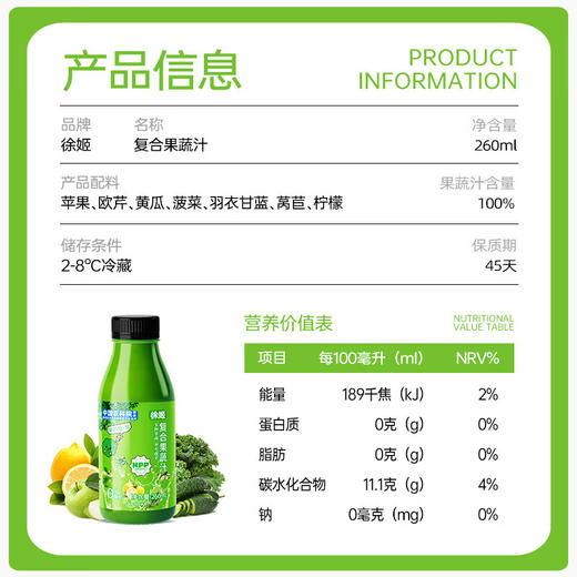果蔬汁饮料 商品图5