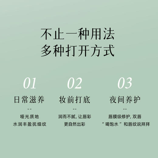 玩味东方沉香润唇膏 不止一种用法 商品图3