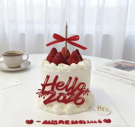 多款式~2026马年新年元旦插件蛋糕-低糖处理无添加