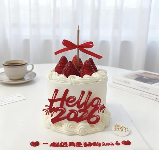 多款式~2026马年新年元旦插件蛋糕-低糖处理无添加 商品图0