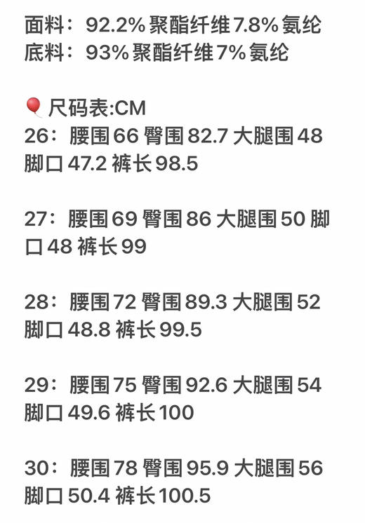 SYJ95113加绒微喇小黑裤 商品图9