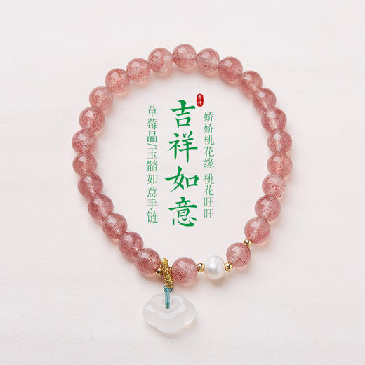 【福运草莓晶手串】敦煌小众天然草莓晶手链女新中式高级感粉色水晶手串 商品图8