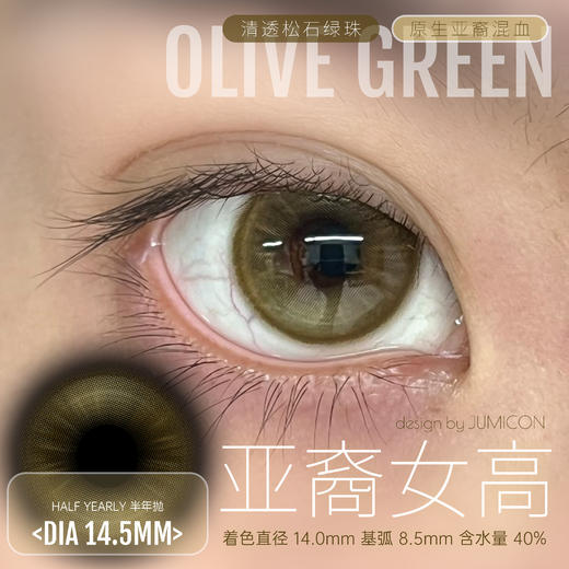 Jumicon·半年抛合集  39/副 59两副 79三副 89四副  焕新设定  小红薯被问爆的款式！国产0-800度<一副两片> 商品图3