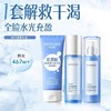 【旅行便携护肤】水密码玻尿酸水乳套装 护肤品中年妈妈套盒水乳学生女 商品缩略图0