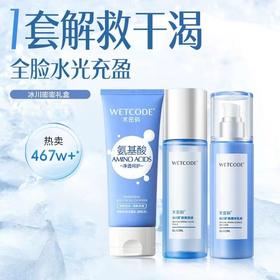 【旅行便携护肤】水密码玻尿酸水乳套装 护肤品中年妈妈套盒水乳学生女