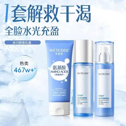 【旅行便携护肤】水密码玻尿酸水乳套装 护肤品中年妈妈套盒水乳学生女 商品图0