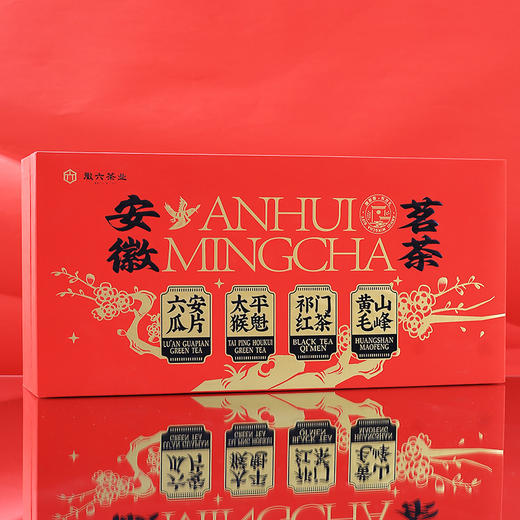 2025新茶徽六茶叶六安瓜片太平猴魁祁门红茶黄山毛峰礼盒240g节日送礼 商品图2