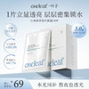 【新升级】[3.0水光面膜]一叶子鲜嫩水光面膜20片 商品缩略图0