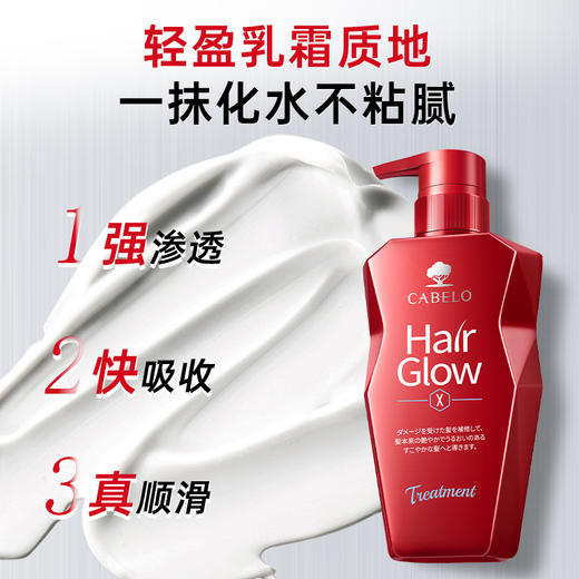 【中欧班列精选】日本进口 hm卡蓓诺 强韧修护护发素350ml 商品图3