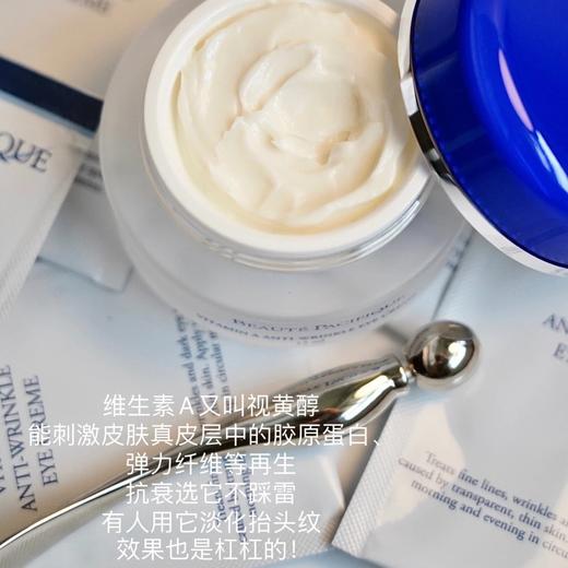 旅行小样！【丹麦宝缔A醇抗皱淡纹眼霜】李佳琦1分钟抢空1万瓶的黑眼圈“克星”双重维A  淡化眼纹，紧致眼周  0109 商品图1