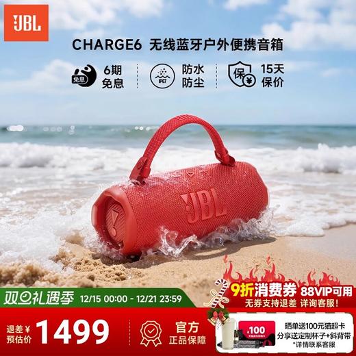 钢印镌刻+一机一码，公司货渠道。六代目户外防水蓝牙音箱C122988 商品图6