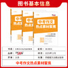【天利38套】2026中考作文热点素材聚焦密押满分初中作文素材高分范文精选初一二三模板书七八九年级写作技巧语文冲刺预测 商品缩略图2