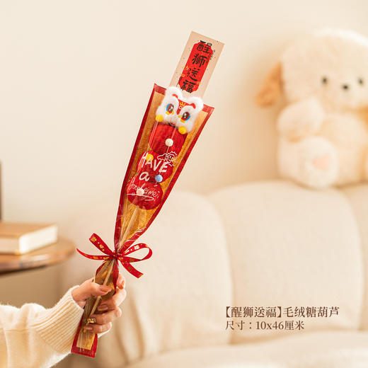 【年味满满❗️糖葫芦毛绒抱抱桶】春节装扮神器，经典招财元素，拍照打卡超出片，过年春节装扮摆件元旦跨年拍照道具QQ 商品图6