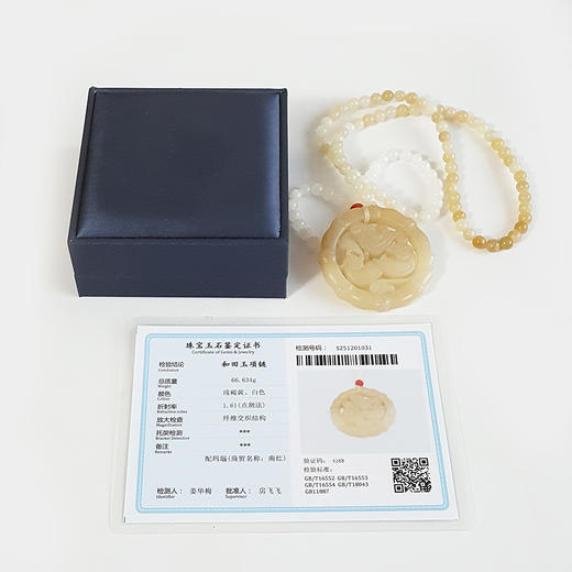 【天然正品】天然新疆料细腻油润度佳镂空锦鲤戏莲平安无事牌糖料和田玉珠串项链50.6*50.6*7.9MM(皆取最大值) 171225NJS56 商品图1