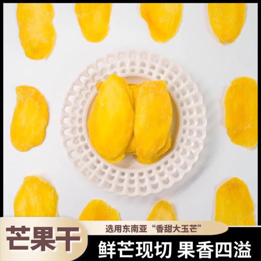 熊星仁 芒果干 商品图3