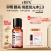 【品牌直发】HBN发光水α-熊果苷精粹水2.0美白特证版发光水α-熊果苷精粹水淡斑去黄提亮肤色保湿爽肤水湿敷护肤精华水 商品缩略图1