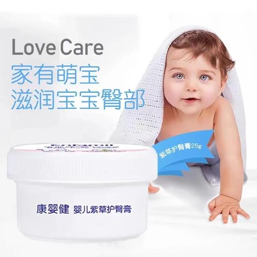 康婴健  婴儿紫草护臀膏 商品图2