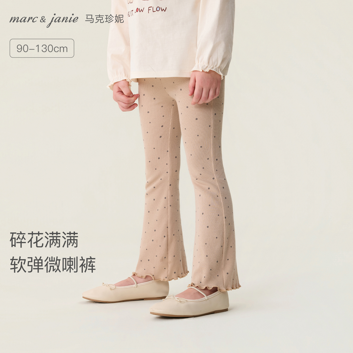 马克珍妮碎花满满女童弹弹微喇裤2026年春装新款560086