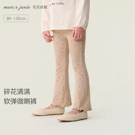 马克珍妮碎花满满女童弹弹微喇裤2026年春装新款560086