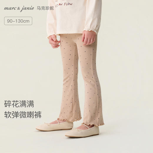 马克珍妮碎花满满女童弹弹微喇裤2026年春装新款560086 商品图0
