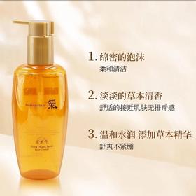 捡漏处理！！韩国进口宫玉丹净润洁面液