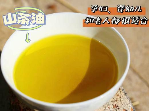 【山茶油】传统低温土榨工艺，经过去壳，晒干，粉碎，蒸，榨油，过滤等工序，营养保留的比较全面，没有化学方法去色去味，是真正的纯天然绿色食用油！ 商品图2