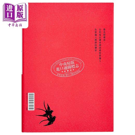 【中商原版】传奇 出版80周年限量爱藏版 限量附赠不朽传奇金句藏书票组 港台原版 张爱玲 皇冠 商品图2