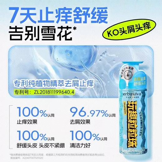 【55元会员福利】艾芭薇玩趣粒粒珠洗发水320ml   商品图1