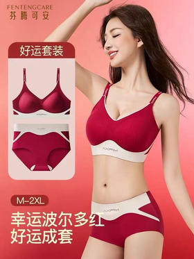 鸿运当头新年红正品芬腾可安“⁬小幸运”⁥10A抗菌生姜内衣套装礼盒