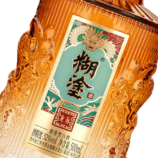 糊涂酒 龙标 52度 浓香型白酒 500mL 高档白酒 商品图3