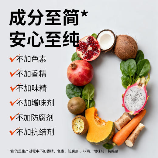 贝贝哩乳酸菌果蔬盐 商品图1