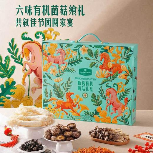 MM 甄选有机菌菇礼盒808g 商品图0