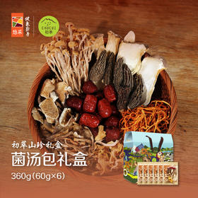 中粮初萃菌汤包礼盒360g