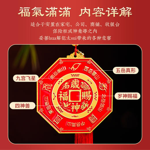 本命太歳镇守护岁镜挂件家用彩绘镀金八gua镜吉祥物摆件 商品图1
